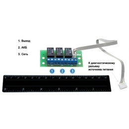 РЕЛЕЙНЫЙ МОДУЛЬ РМ-03 ИСП.12VDC 39800000 БАСТИОН